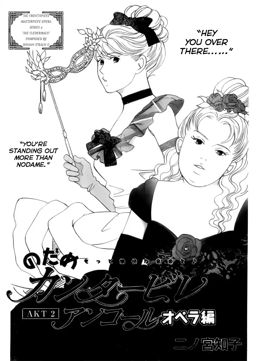 Nodame Cantabile Encore - Opera-hen Chapter 2 4